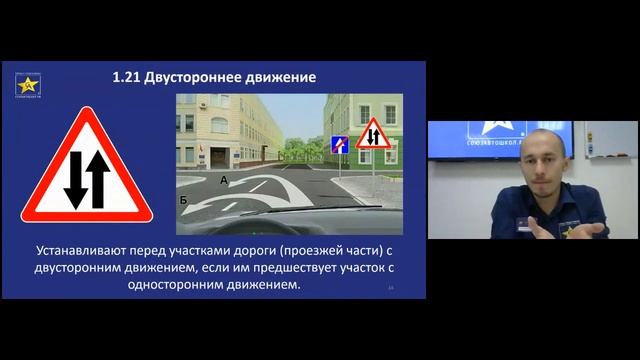 Учим ПДД - онлайн - Союз автошкол! Предупреждающие дорожные знаки смотреть онлайн