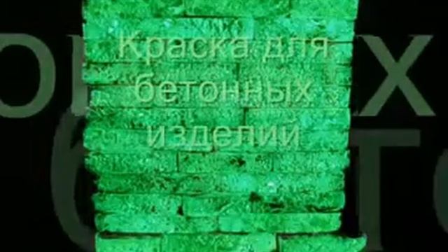 08 01 Люминесцентная краска смотреть онлайн