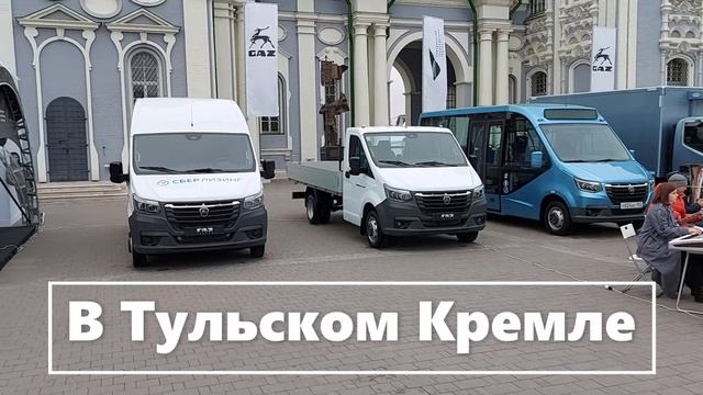 + Тульский Кремль, на концерте. №4 (6) — к77 смотреть онлайн