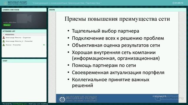 Партнерства: преимущества и недостатки смотреть онлайн