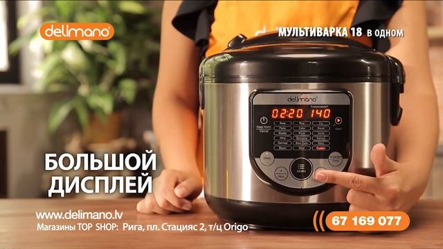 Мультиварка 18в1 смотреть онлайн