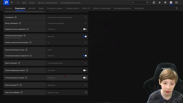 Настройка Amd Software pro для игр! Оптимизация #2 смотреть онлайн