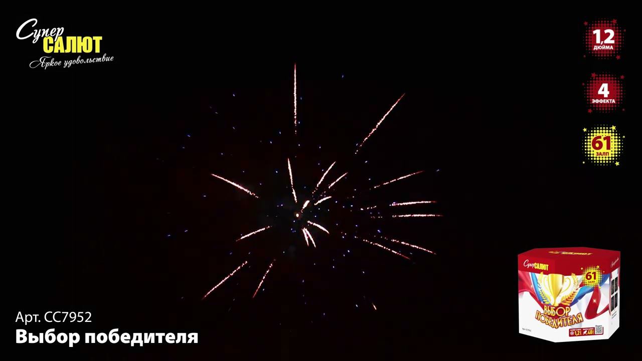 CC7952 смотреть онлайн