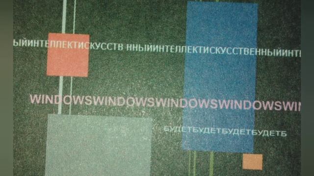 Изобразительное искусство. 7 класс. Искусство шрифта смотреть онлайн