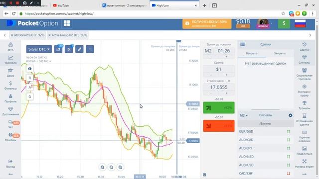 POket Option(как не войти в кураж психология трейдинга(от души) смотреть онлайн