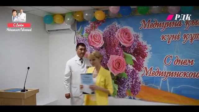 Праздничная программа ко Дню медицинского работника в Казахстане 2022 | 1 часть смотреть онлайн