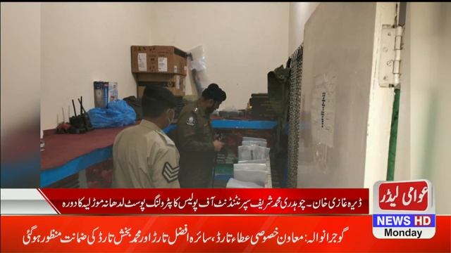 SP/PHP Ch. Mohammad Sharif visit the PHP Post Ladhana Morr and meeting with DPO Layyah смотреть онлайн