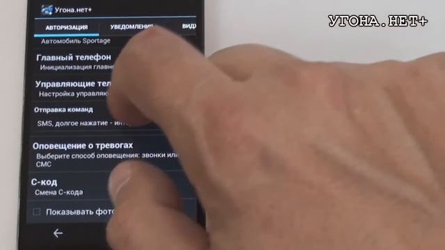Обзор приложения Угона.нет+ смотреть онлайн