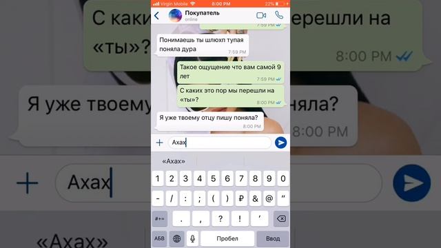 Переписка с ЯЖЕМАТЬ. Требует Айфон Бесплатно смотреть онлайн