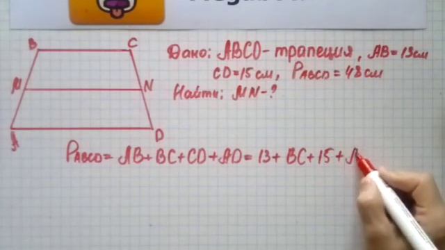 Номер 793 Геометрия 7 9 класс Атанасян смотреть онлайн
