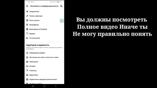 Как найти старую историю на Facebook (2023) | Как просмотреть весь архив ваших историй на Facebook смотреть онлайн