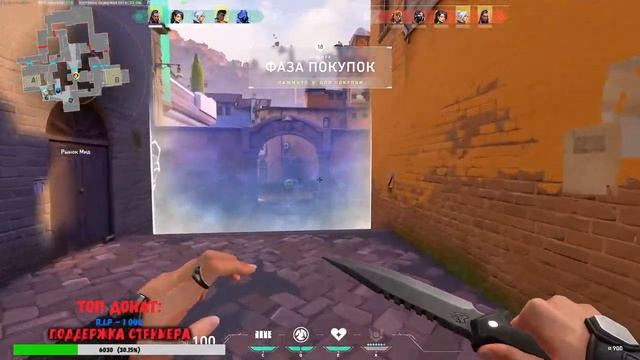 VALORANT стрим ★ ! ★ Стрим ВАЛОРАНТ смотреть онлайн