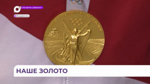Во Владивостоке встретили олимпийскую чемпионку по спортивной гимнастике