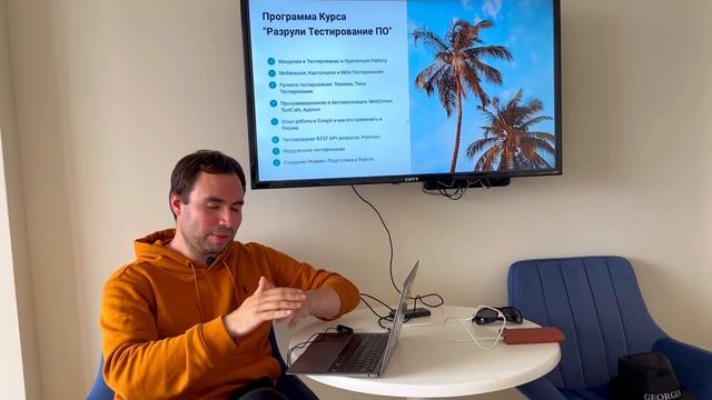 Разрули Тестирование ПО. Курс от Дмитрия Ярыгина смотреть онлайн