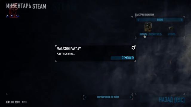 Payday 2 Мясо смотреть онлайн