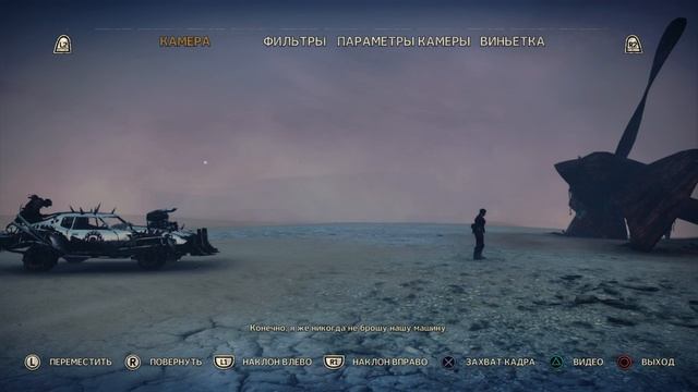 Mad Max секретное место 2 смотреть онлайн