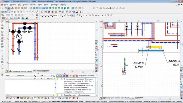 Программа Audytor C.O. 6.0. Одновременное проектирование на планах смотреть онлайн