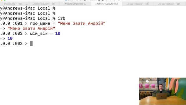 Програмуємо зі Старим Левом і Ruby-спільнотою. Андрій Ясинишин про типи даних та змінні в Ruby смотреть онлайн