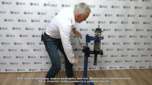 ПОДРОБНАЯ ПРЕЗЕНТАЦИЯ  Стяжка пружин T01403 AE&T 990 кг стационарная механическая