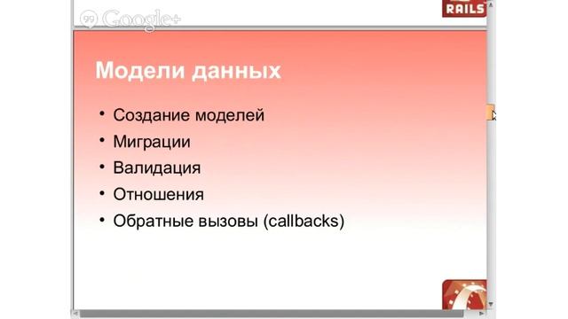IT-Лаборатория - Ruby On Rails смотреть онлайн