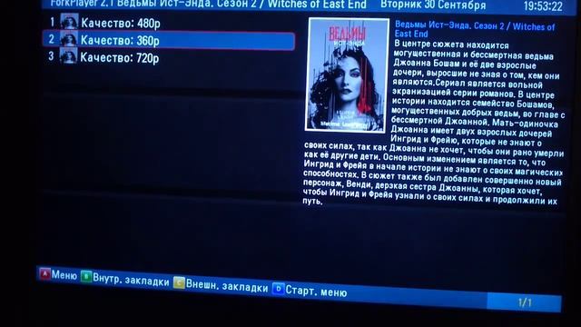 Fork Player видеотека на LG Smart TV