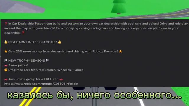 ??ШОК РАСКРЫЛ НОВУЮ ОБНОВУ В КДТ...?? что будет в обнове #cardealershiptycoon смотреть онлайн