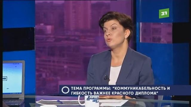 «Коммуникабельность и гибкость важнее красного диплома» смотреть онлайн