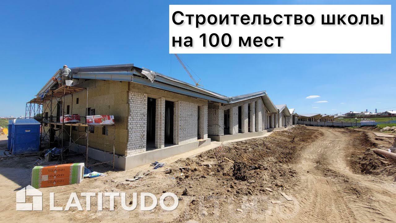 Масштабное строительство школы. смотреть онлайн