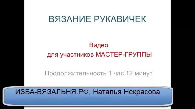 Анонс МК :Как вязать варежки, рукавицы на машине, вяжем варежки методом скольжение на машине смотреть онлайн