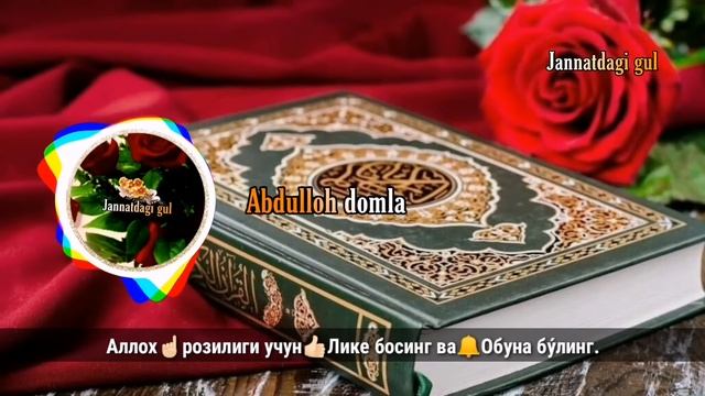 Аллохнинг буюрганини килмаслик окибати. Abdulloh Domla Jiddiy Ogohlik #abdulloh_domla #yangi #2022