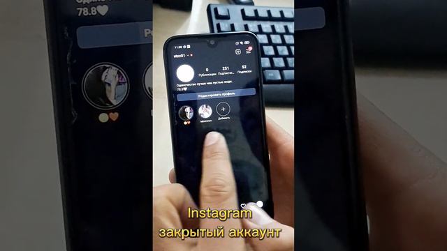 INSTAGRAM ЗАКРЫТЫЙ АККАУНТ смотреть онлайн