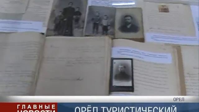 Архивный Орёл смотреть онлайн
