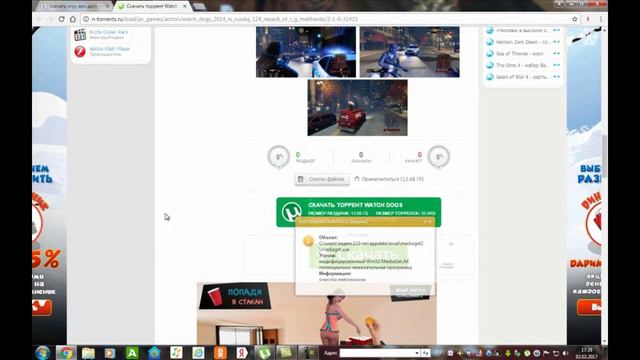 Как скачать игру vatch dogs смотреть онлайн