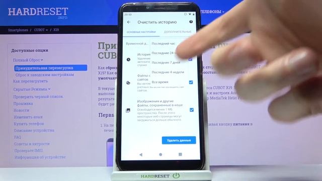 Как почистить историю браузера на CUBOT X19 / Удаление элементов истории смотреть онлайн