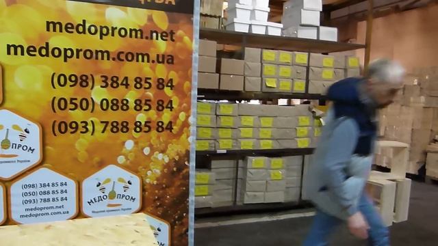 Медопром. Полная распродажа склада. смотреть онлайн
