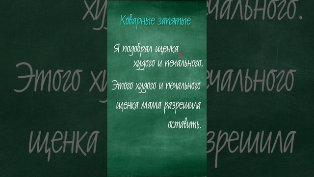 ПРАВИЛА РУССКОГО ЯЗЫКА. #русскийязык #лучшаяscholaнасвете #онлайншкола смотреть онлайн