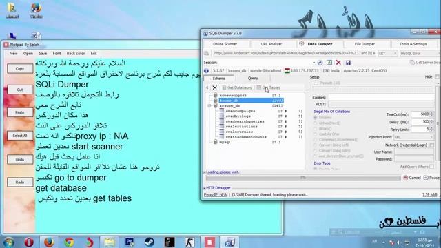 شرح برنامج SQLi Dumper + رابط التحميل