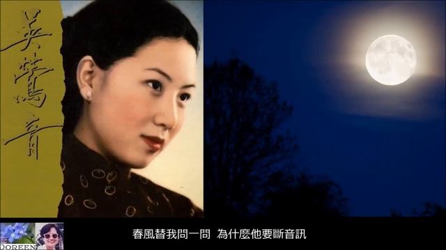 我有一段情 ~ 吳鶯音 Wu Ying Yin смотреть онлайн