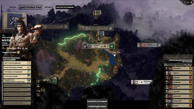 Total War THREE KINGDOMS  Мулу #1