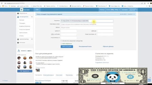 SOCIATE RU - Биржа, Отзыв, Реклама, Площадки, Заработать, Как Пользоваться, Покупка Постов Вк #4.2 смотреть онлайн