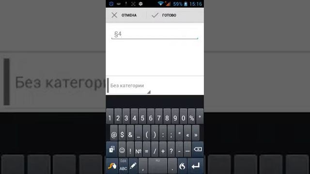 Как сделать цветной текст в Minecraft PE