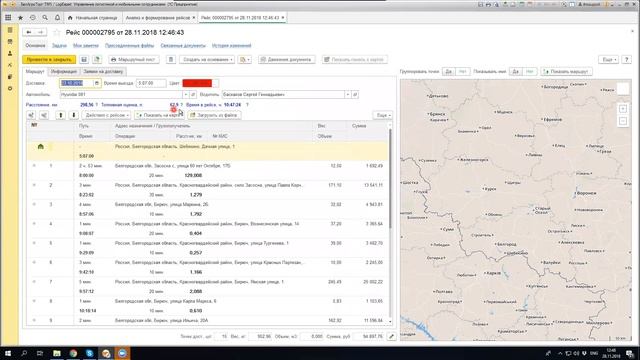 Система управления логистикой LogExpert