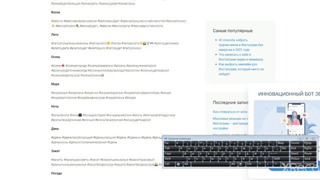 Как работать с хештегами и для чего нужны хештеги смотреть онлайн