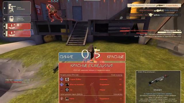 Elden Ring TF2 смотреть онлайн