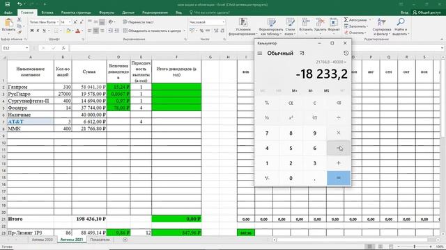 Купил акции ММК на 20 000 рублей. смотреть онлайн