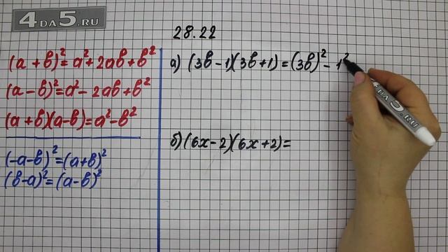 Упражнение 28.22. Вариант А. Б. Алгебра 7 класс Мордкович А.Г. смотреть онлайн