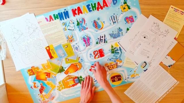 Календарь ожидания Нового года для детей 4-6 лет. Подробный видео-обзор. смотреть онлайн