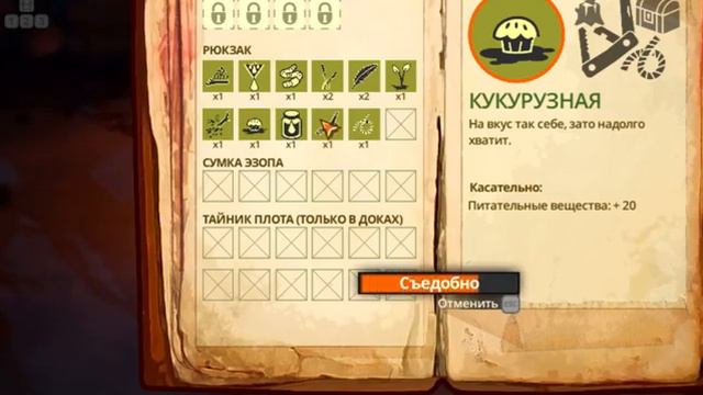 ПРОХОЖДЕНИЕ The Flame in the Flood ПОИГРАЕМ? смотреть онлайн