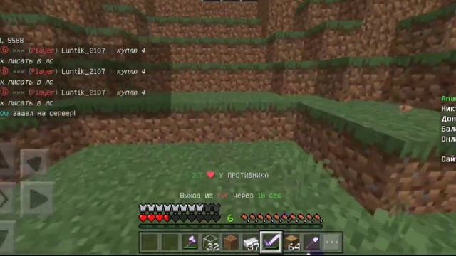 PVP с Подписчиками На сервере Mc-Zone смотреть онлайн