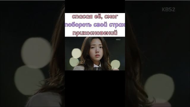 спасая её, смог побороть свой страх прикосновений #дорама #dorama #дорамапролюбовь #드라마 #дорама смотреть онлайн